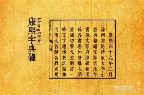 金屬性的字|「康熙字典12画金属性的字」康熙字典十二画五行属金的字大全